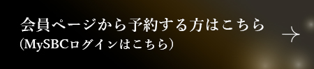 会員登録